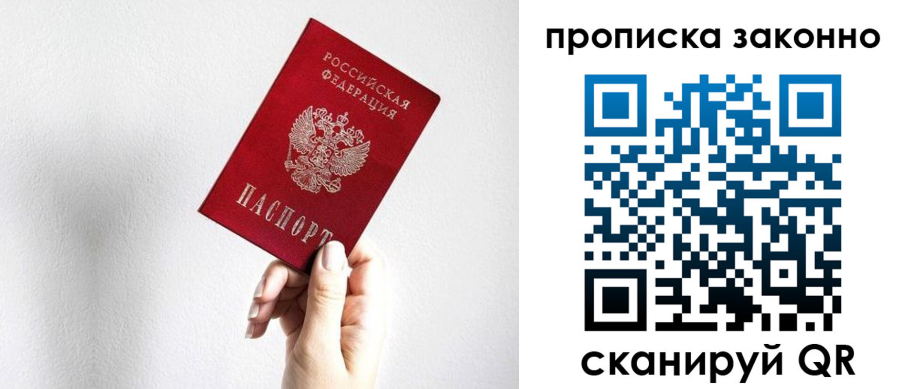 временная регистрация гарантия в Старой Руссе
